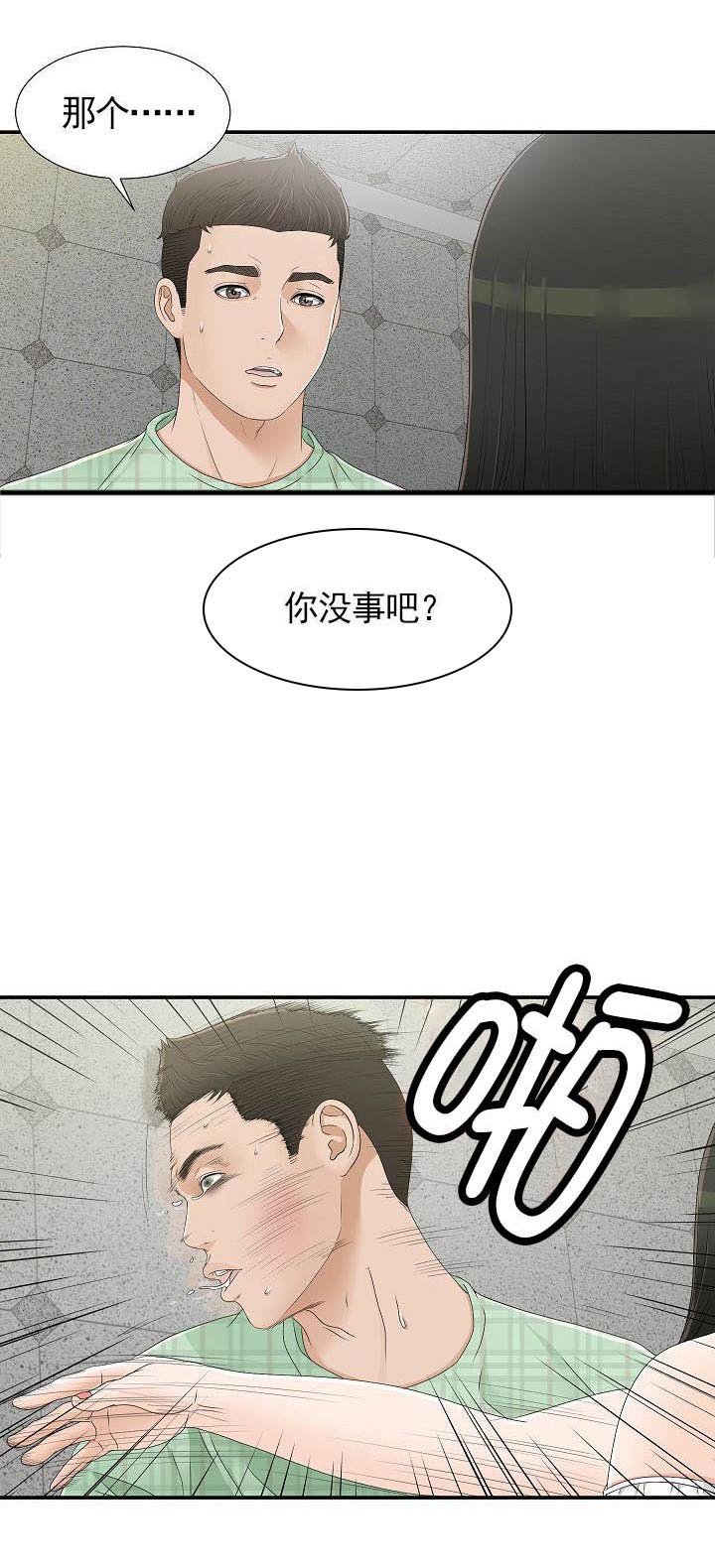 第16章：流泪