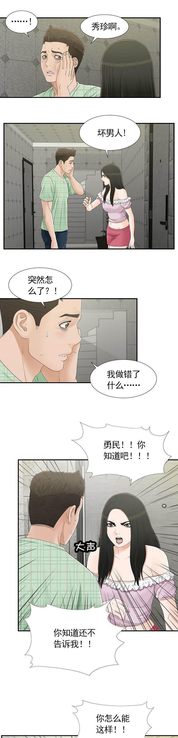 第16章：流泪
