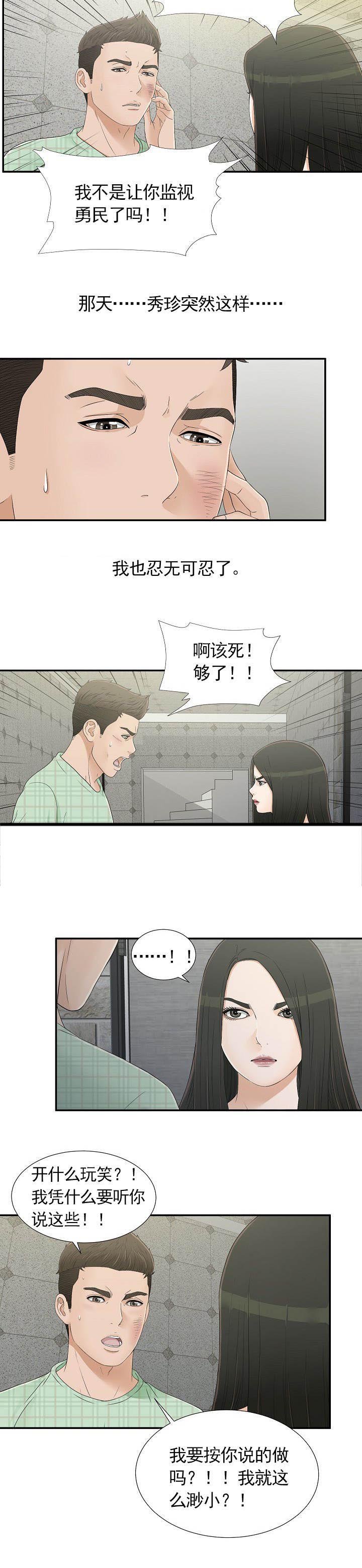 第16章：流泪