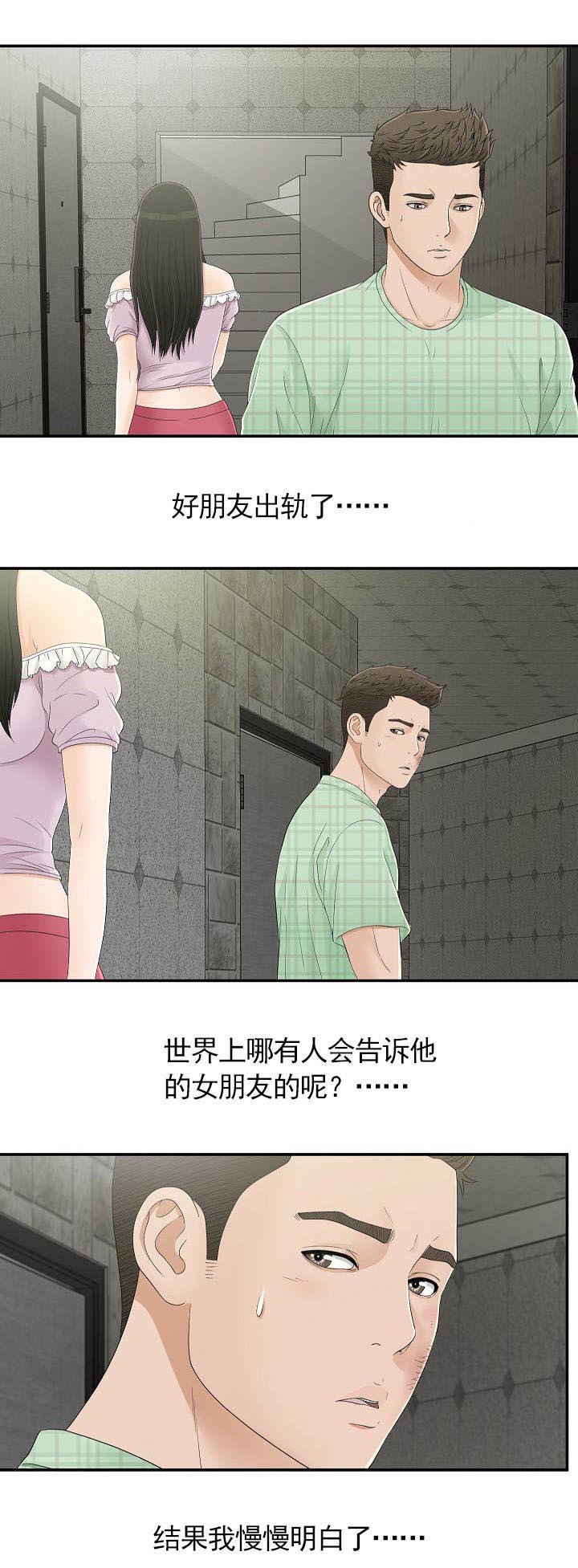 第16章：流泪
