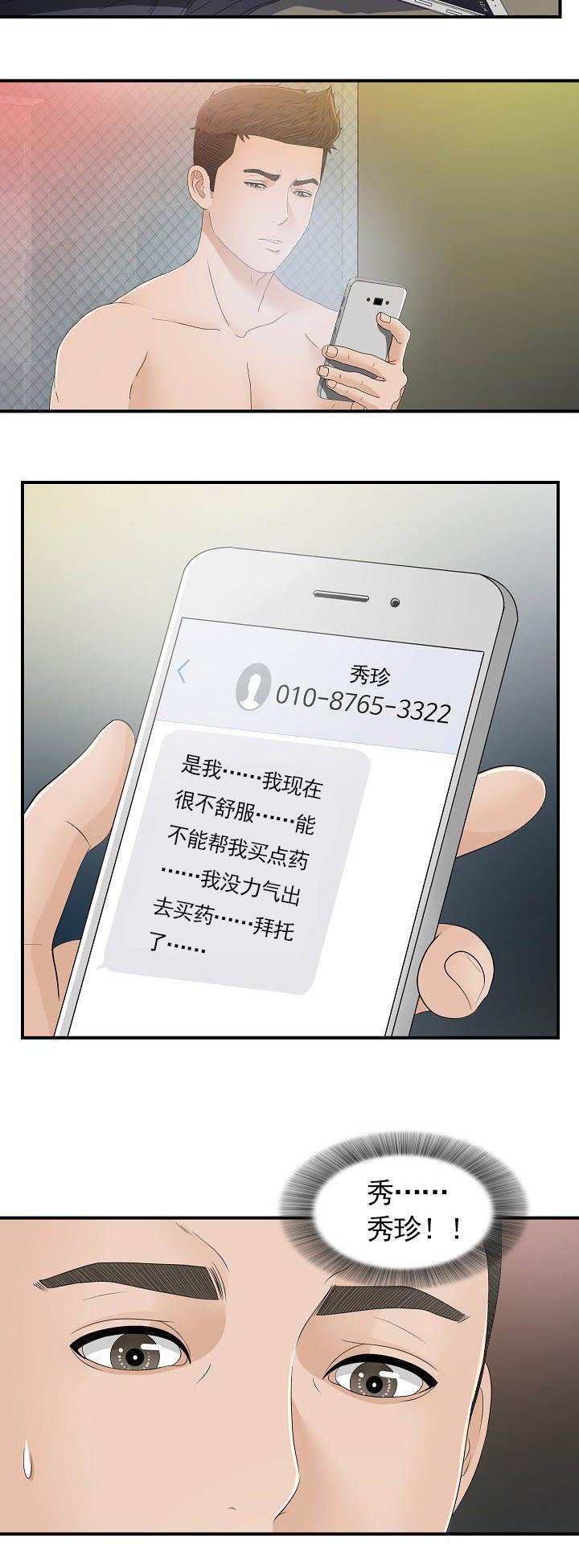 第17章：面临选择