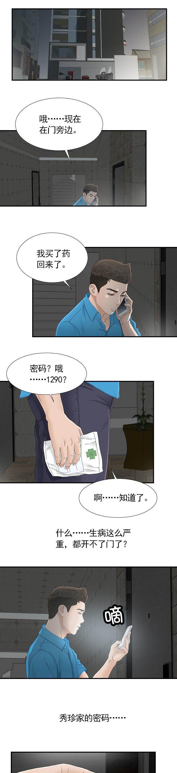 第18章：帮我一下