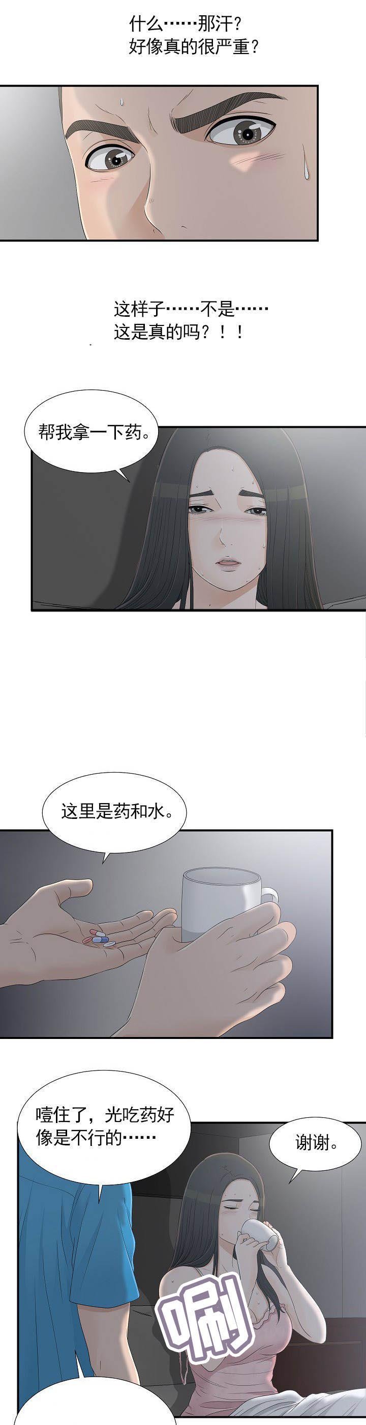 第19章：电话关机