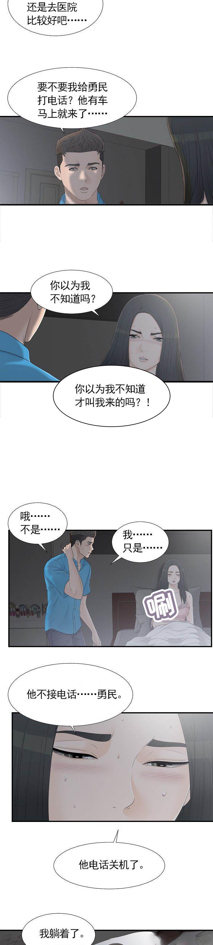 第19章：电话关机