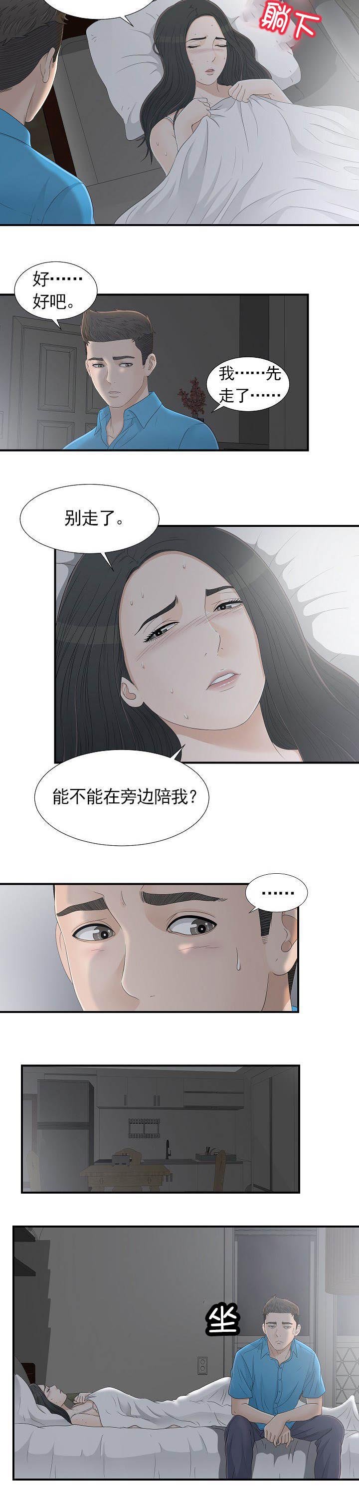 第19章：电话关机