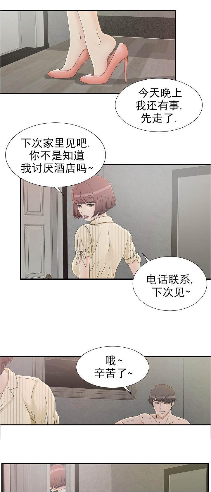 第19章：电话关机
