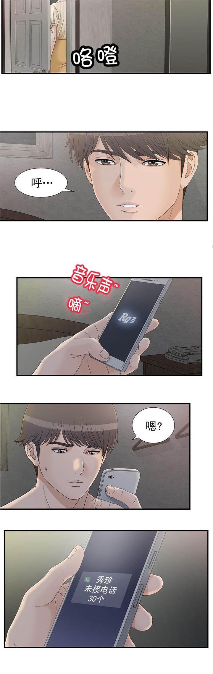 第19章：电话关机