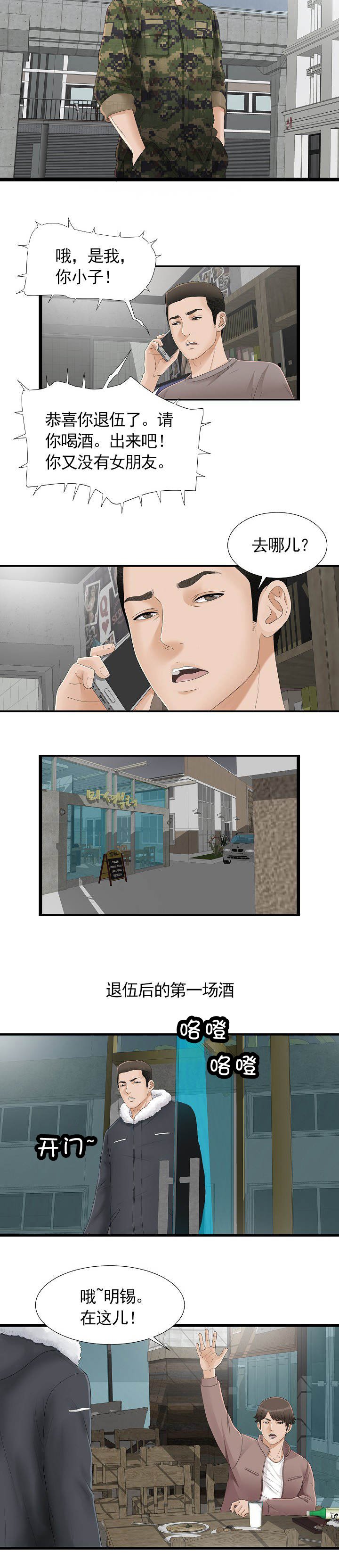 第2章：梦