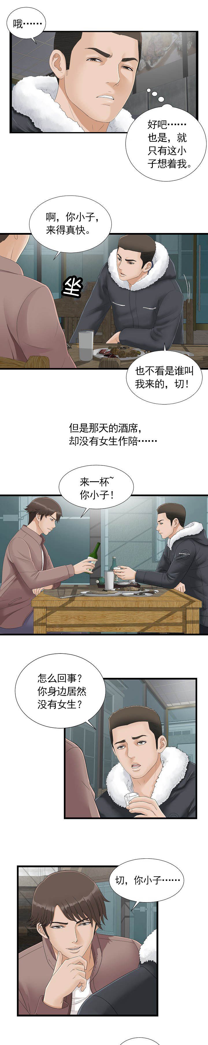 第2章：梦