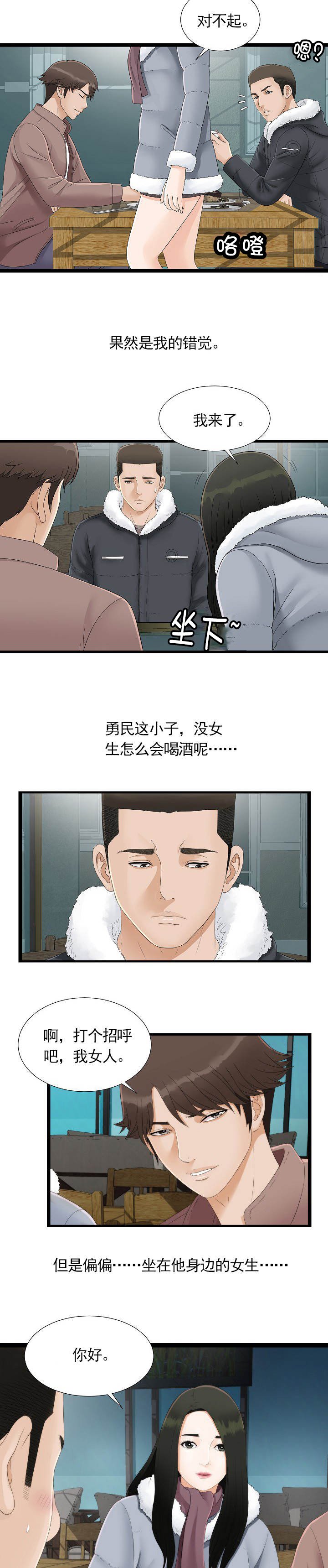 第2章：梦