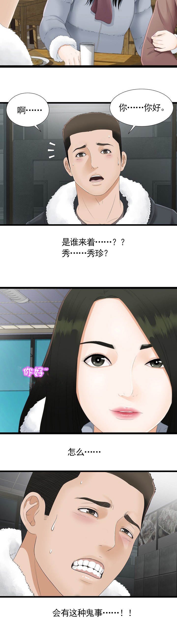 第2章：梦