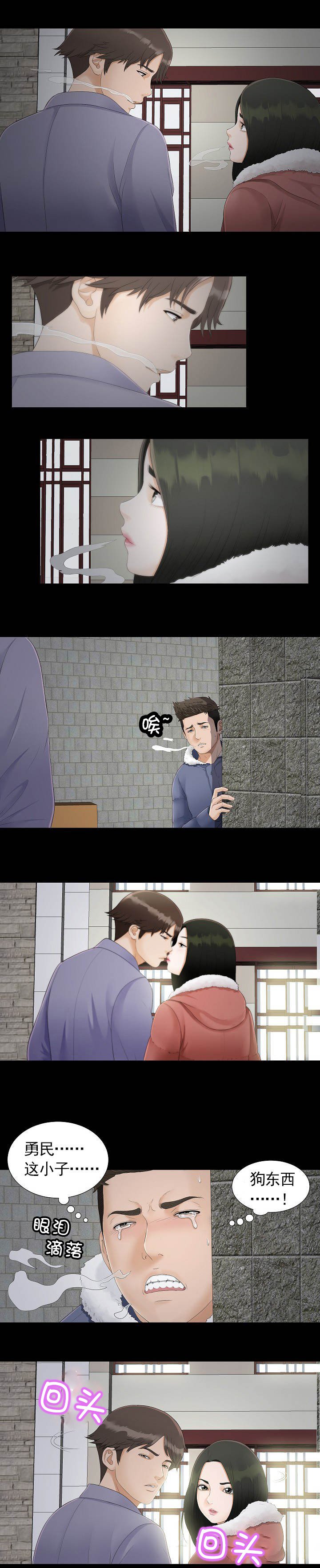 第2章：梦