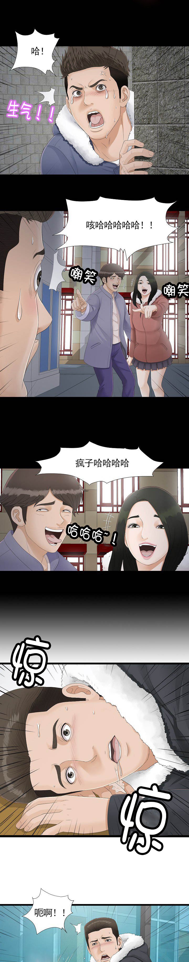 第2章：梦