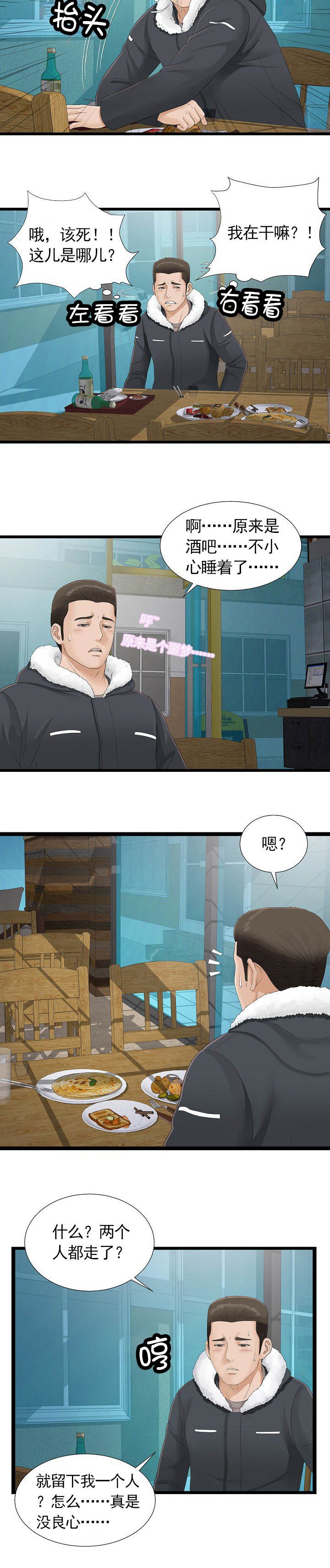 第2章：梦