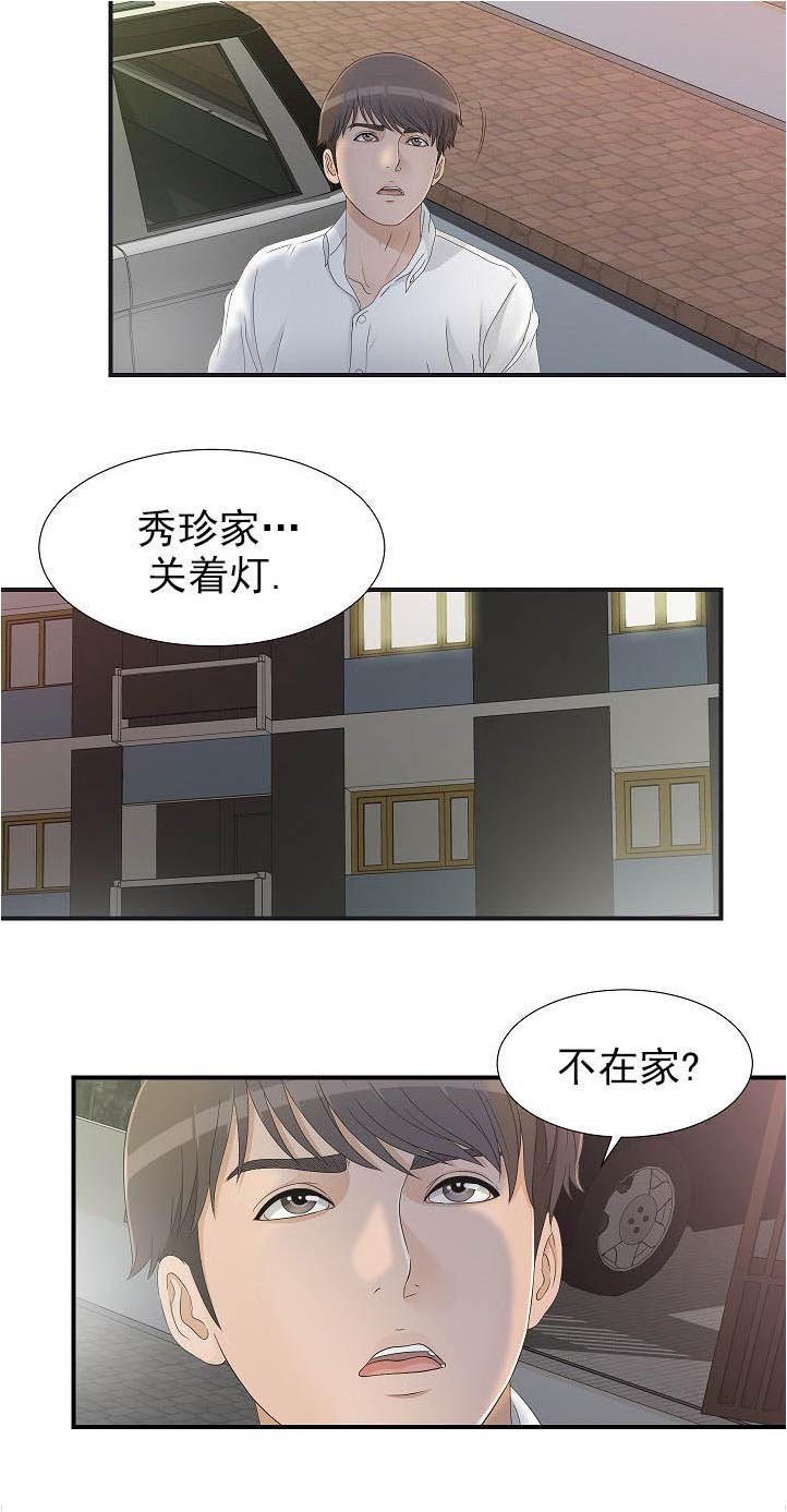 第20章：进去等他