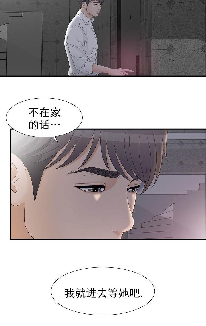 第20章：进去等他