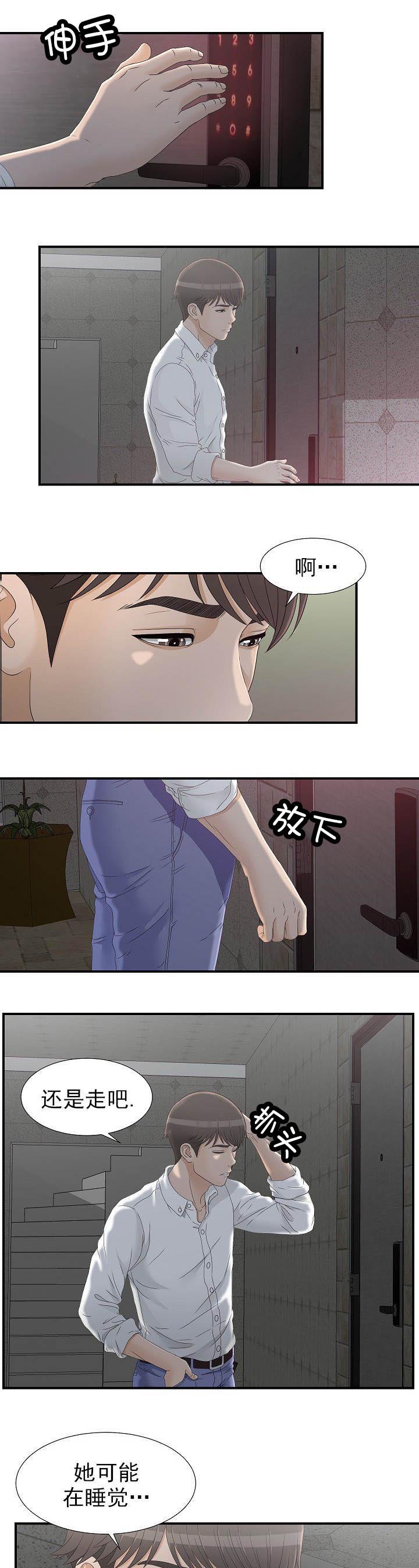 第20章：进去等他