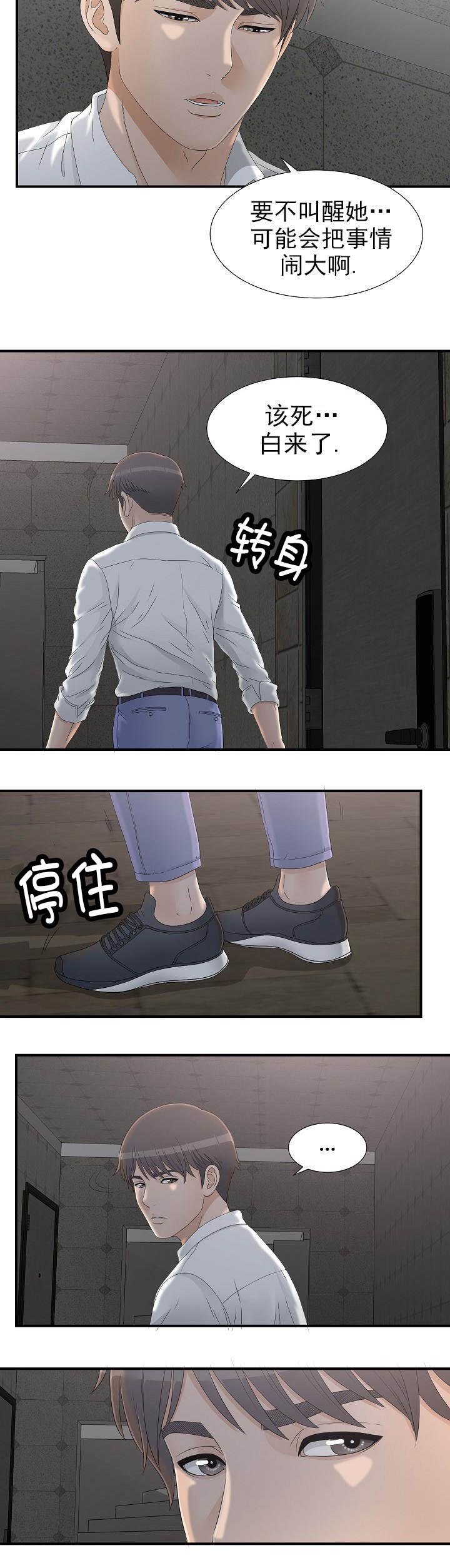 第20章：进去等他