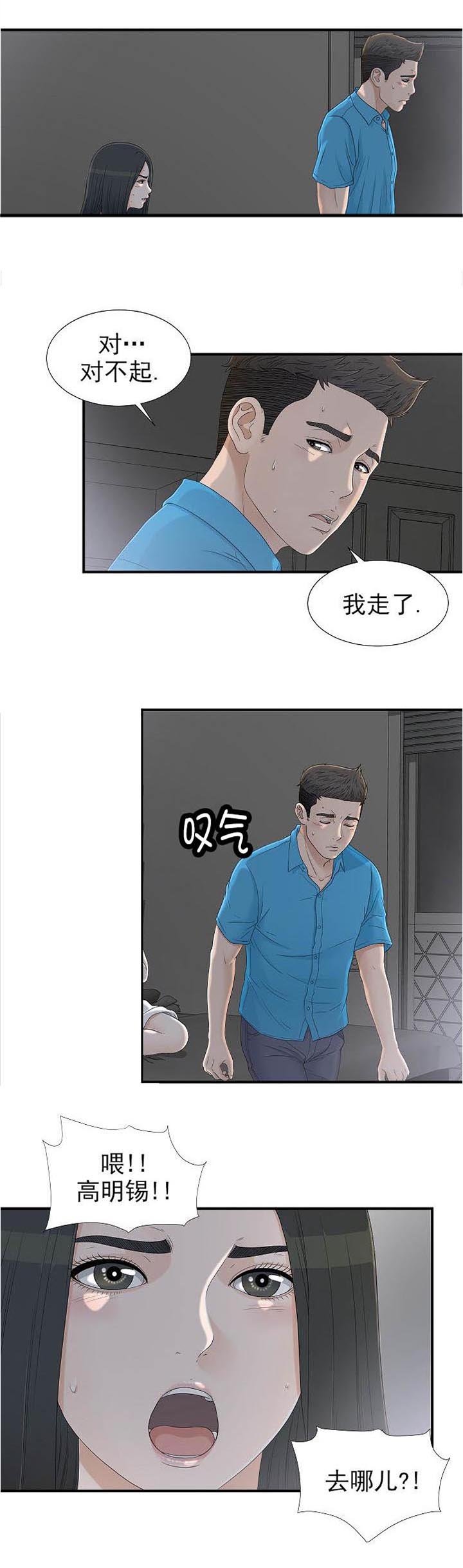 第23章：帮我再走