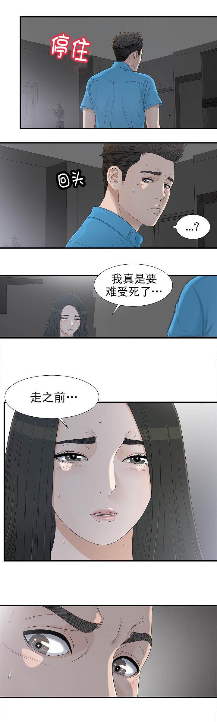 第23章：帮我再走
