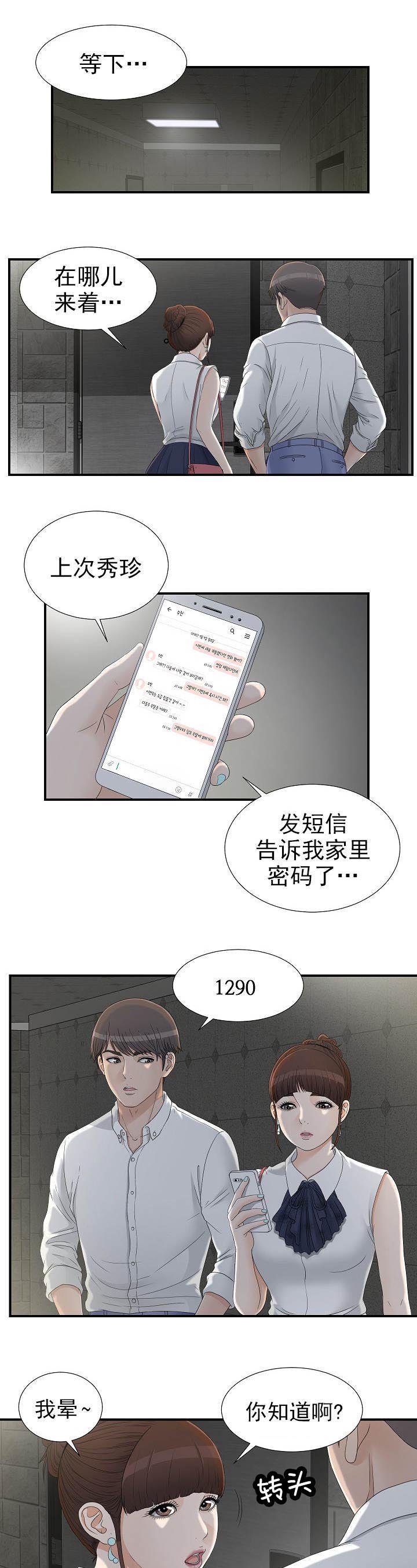 第23章：帮我再走