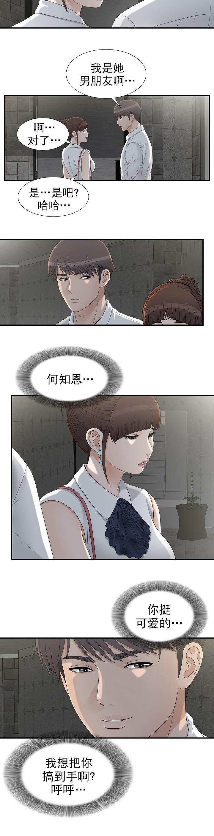 第23章：帮我再走