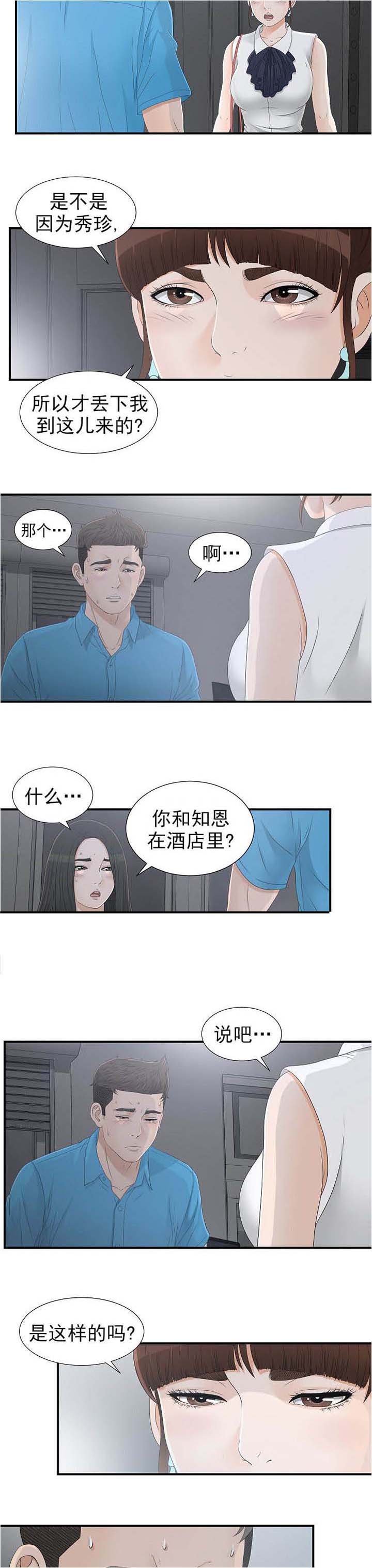 第25章：狗东西