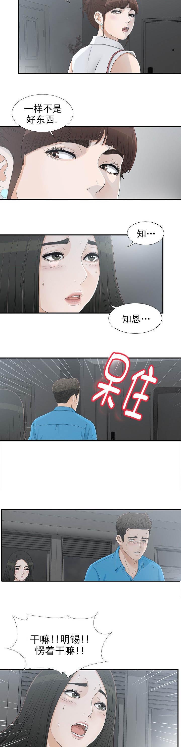 第25章：狗东西