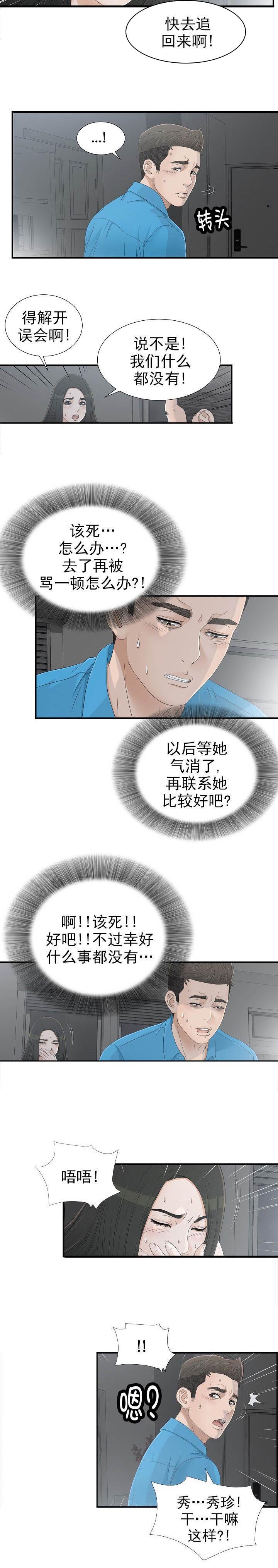 第25章：狗东西