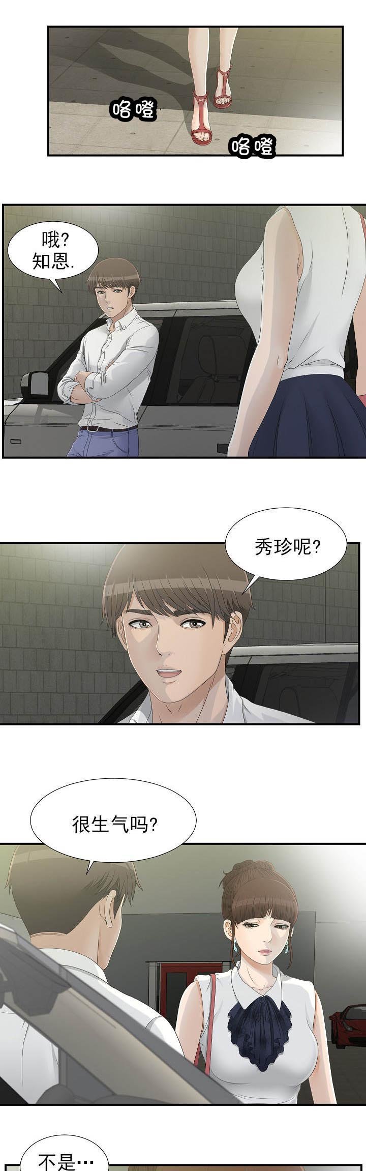 第26章：捎我一程