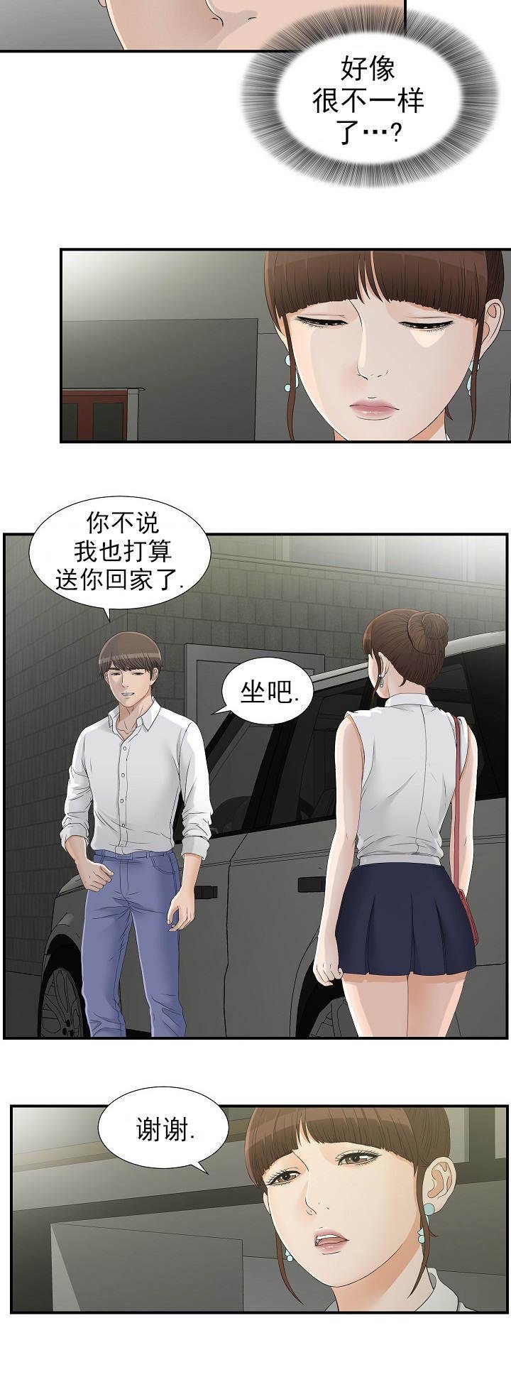 第26章：捎我一程