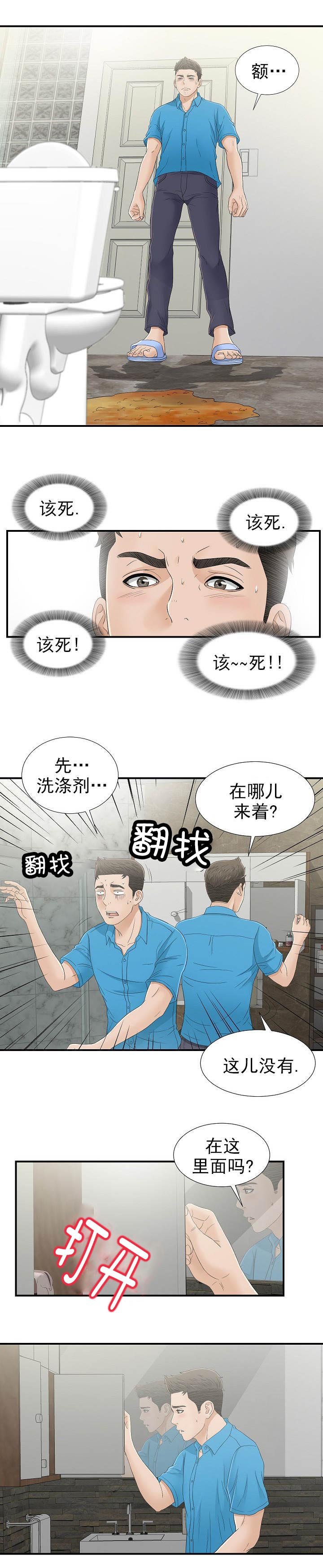 第26章：捎我一程