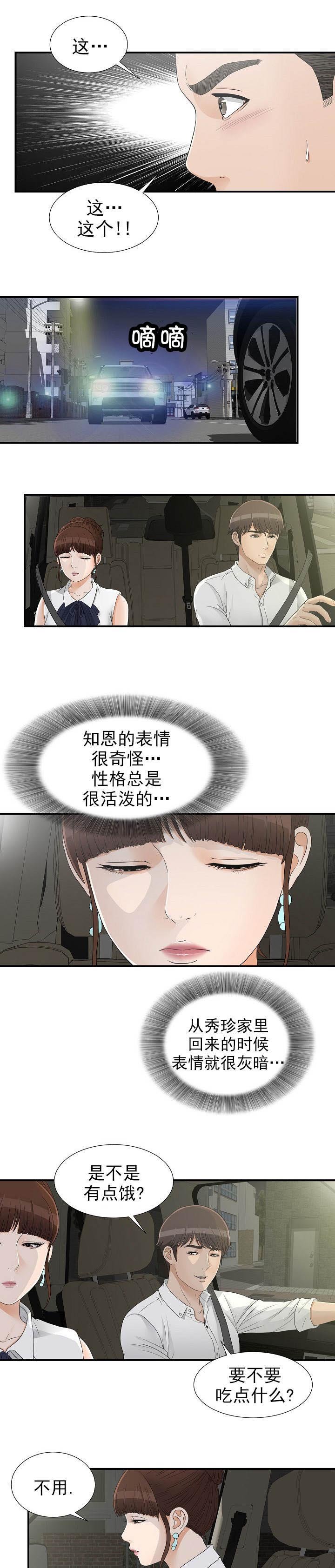 第26章：捎我一程