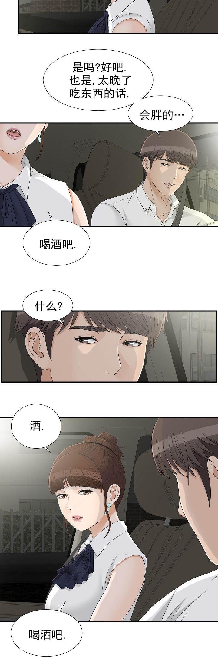 第26章：捎我一程