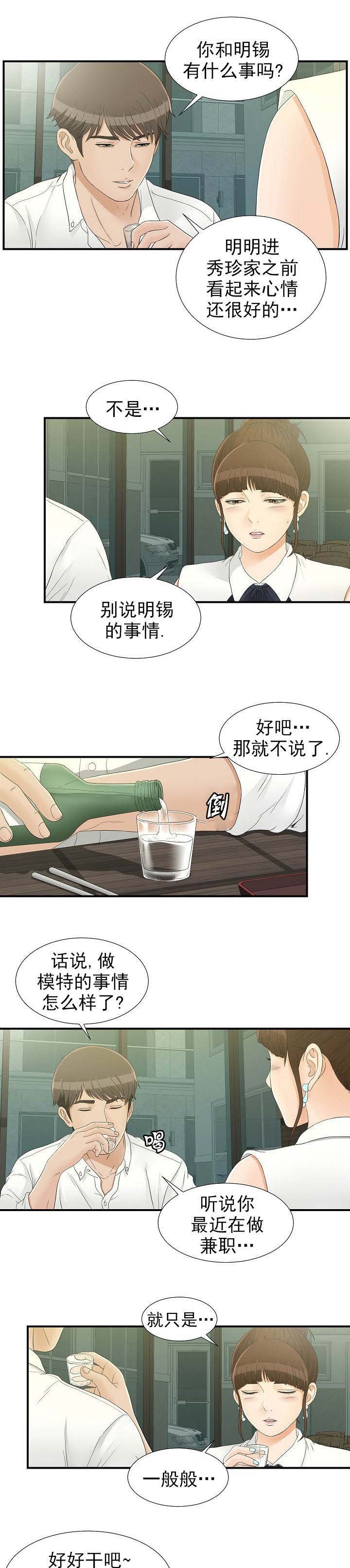 第27章：带回家