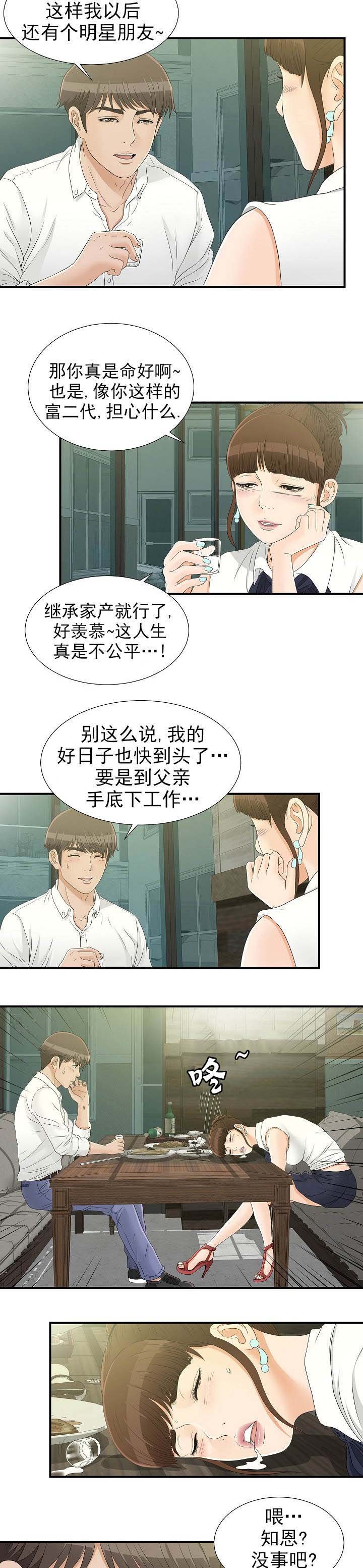 第27章：带回家