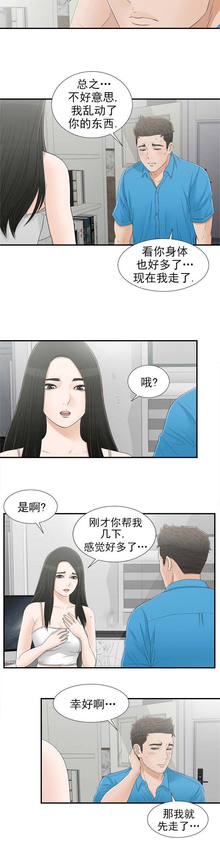 第27章：带回家
