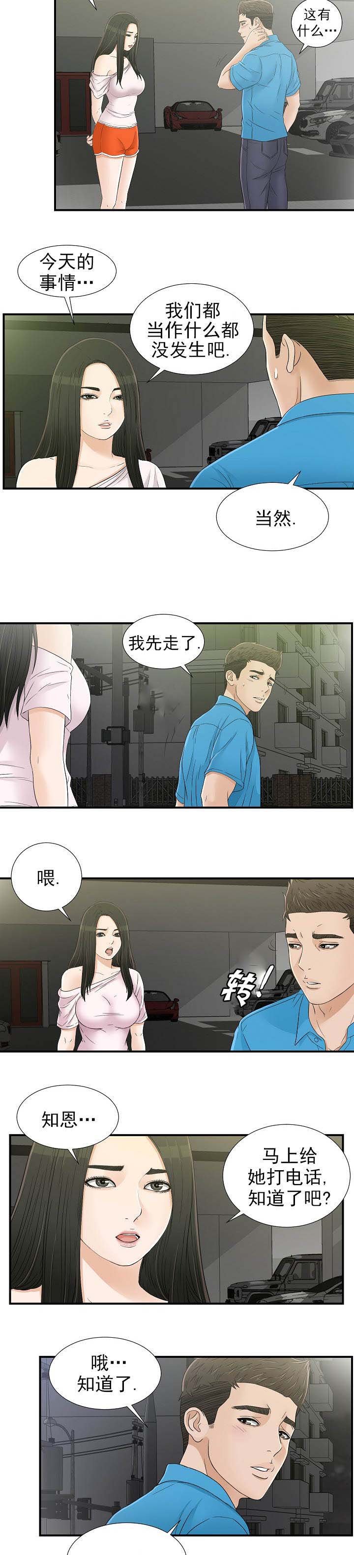 第28章：一起吧