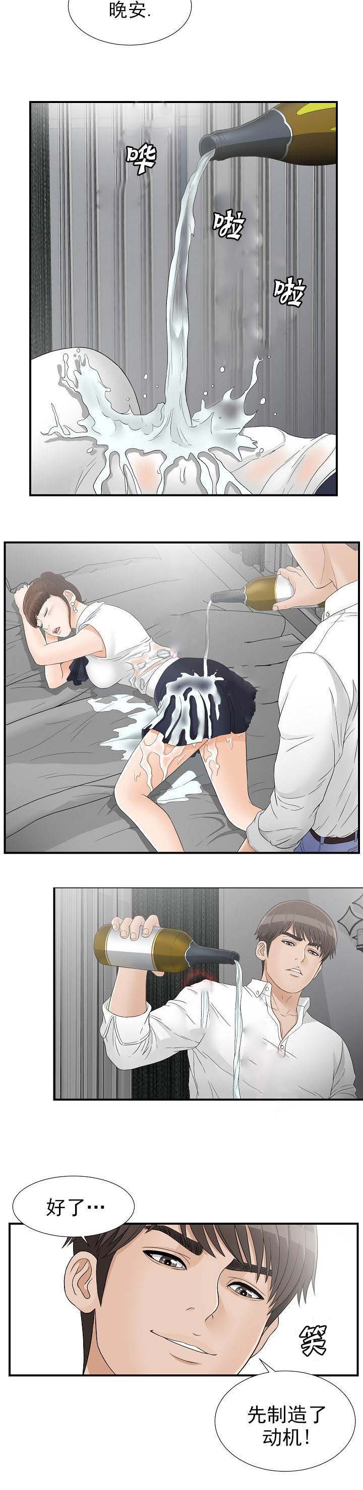 第28章：一起吧