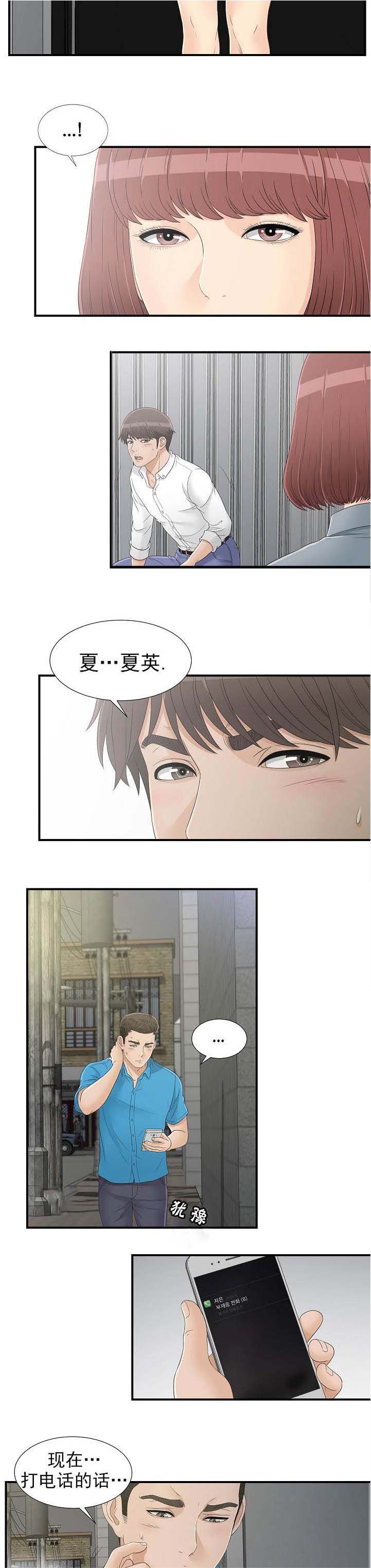 第28章：一起吧
