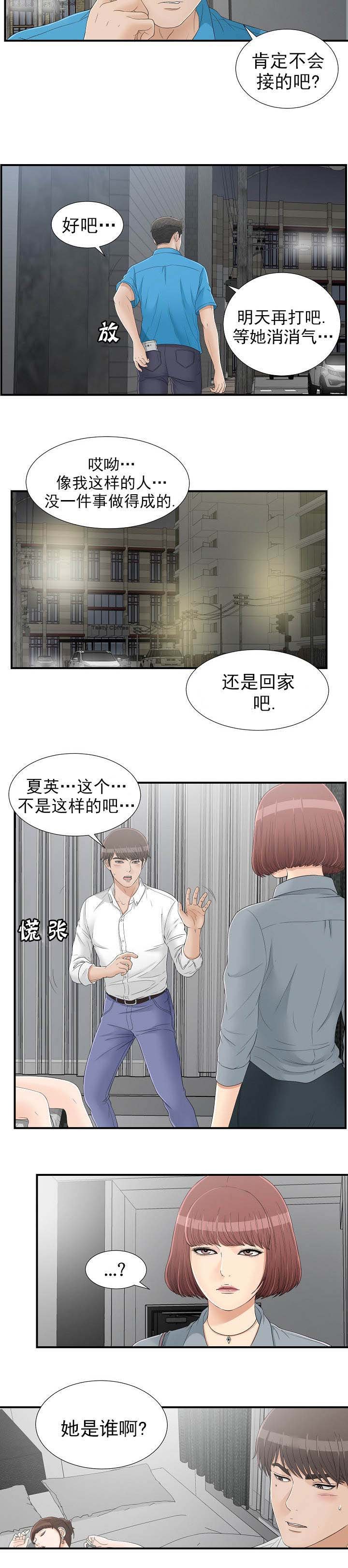 第28章：一起吧