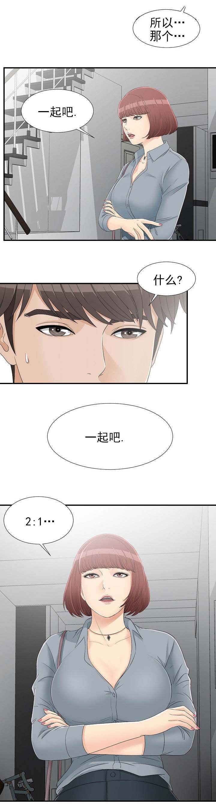第28章：一起吧