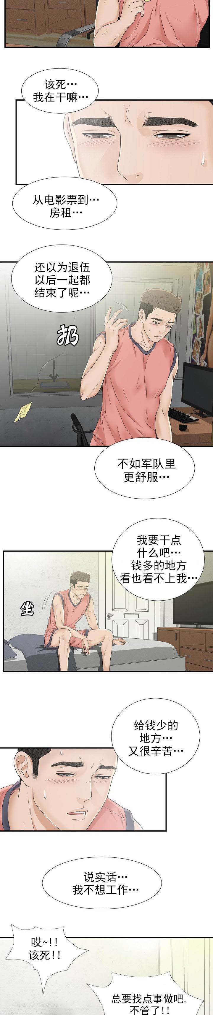 第29章：留言条
