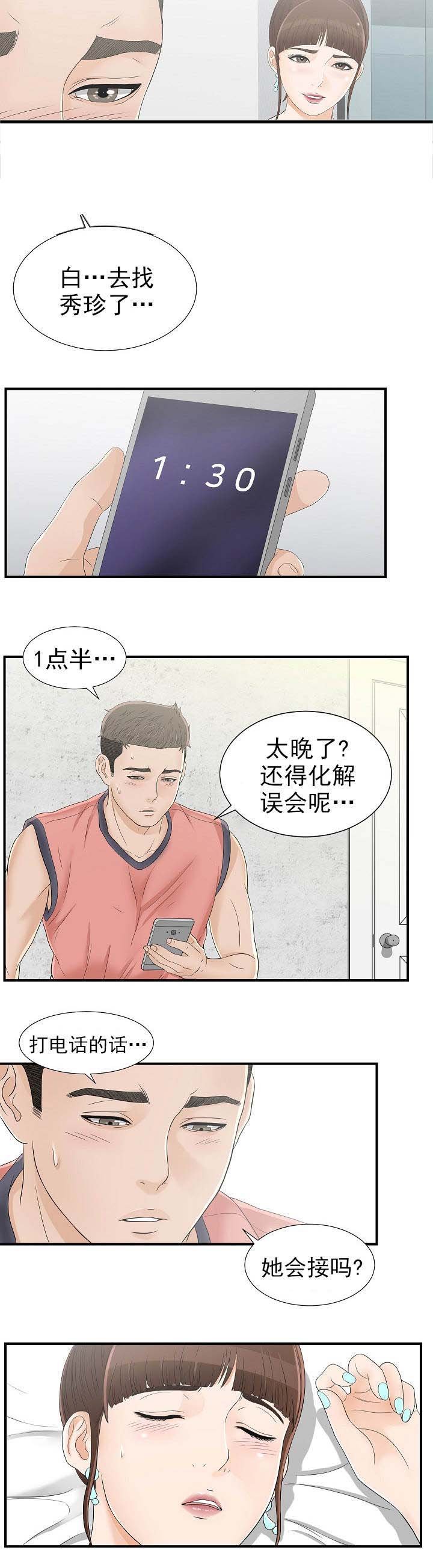 第29章：留言条