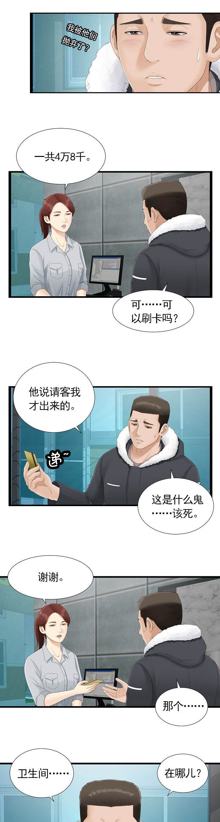 第3章：看到