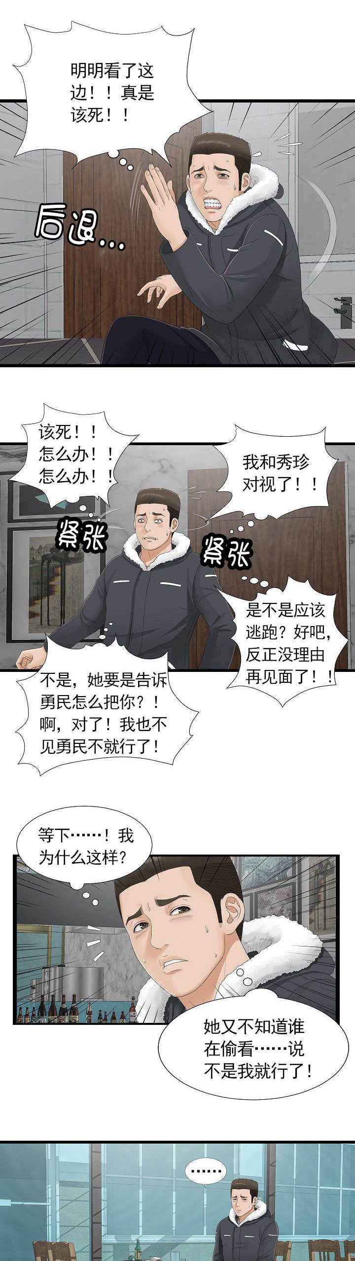 第3章：看到