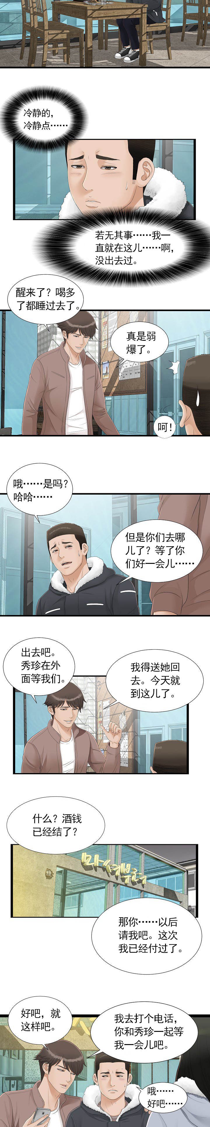 第3章：看到