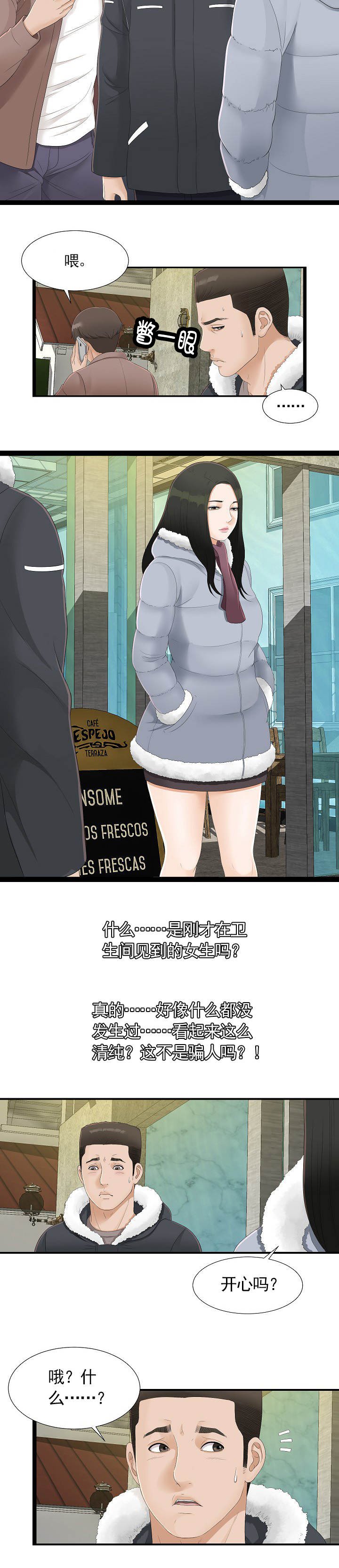 第3章：看到