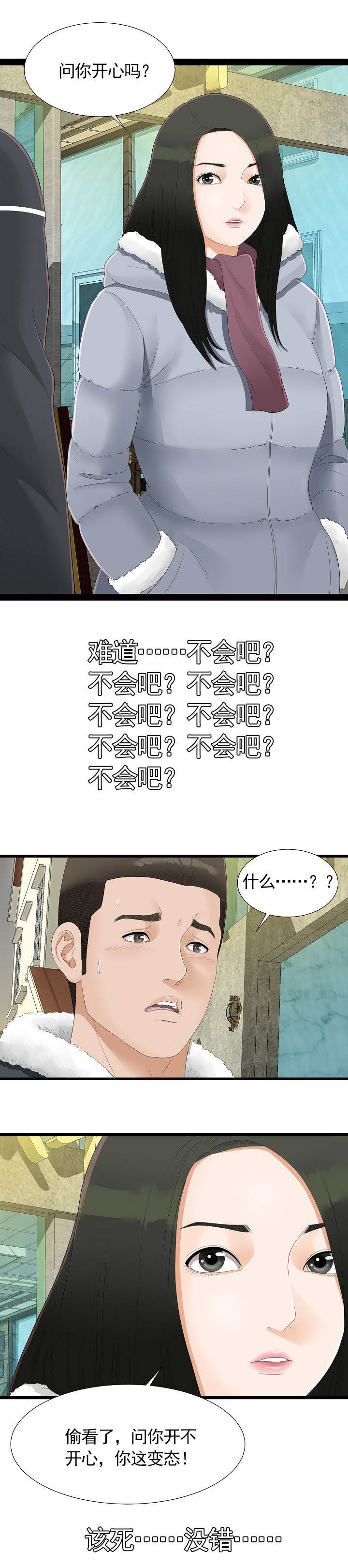 第3章：看到