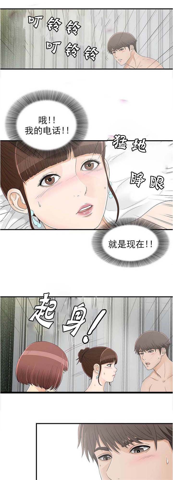 第30章：就是现在